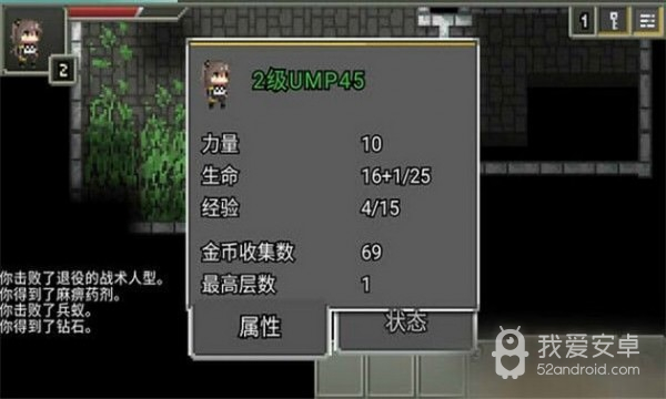 少女前线地牢汉化版