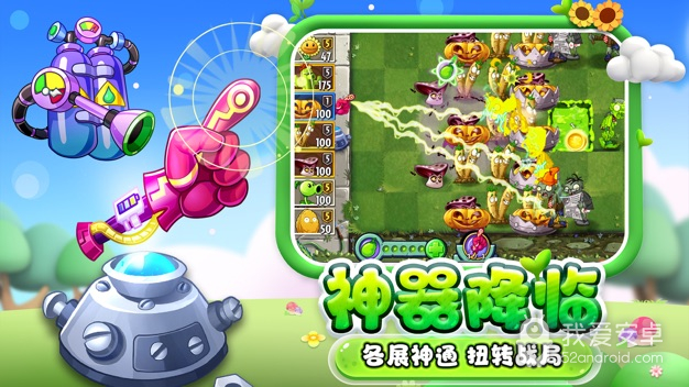 植物大战僵尸2百度版