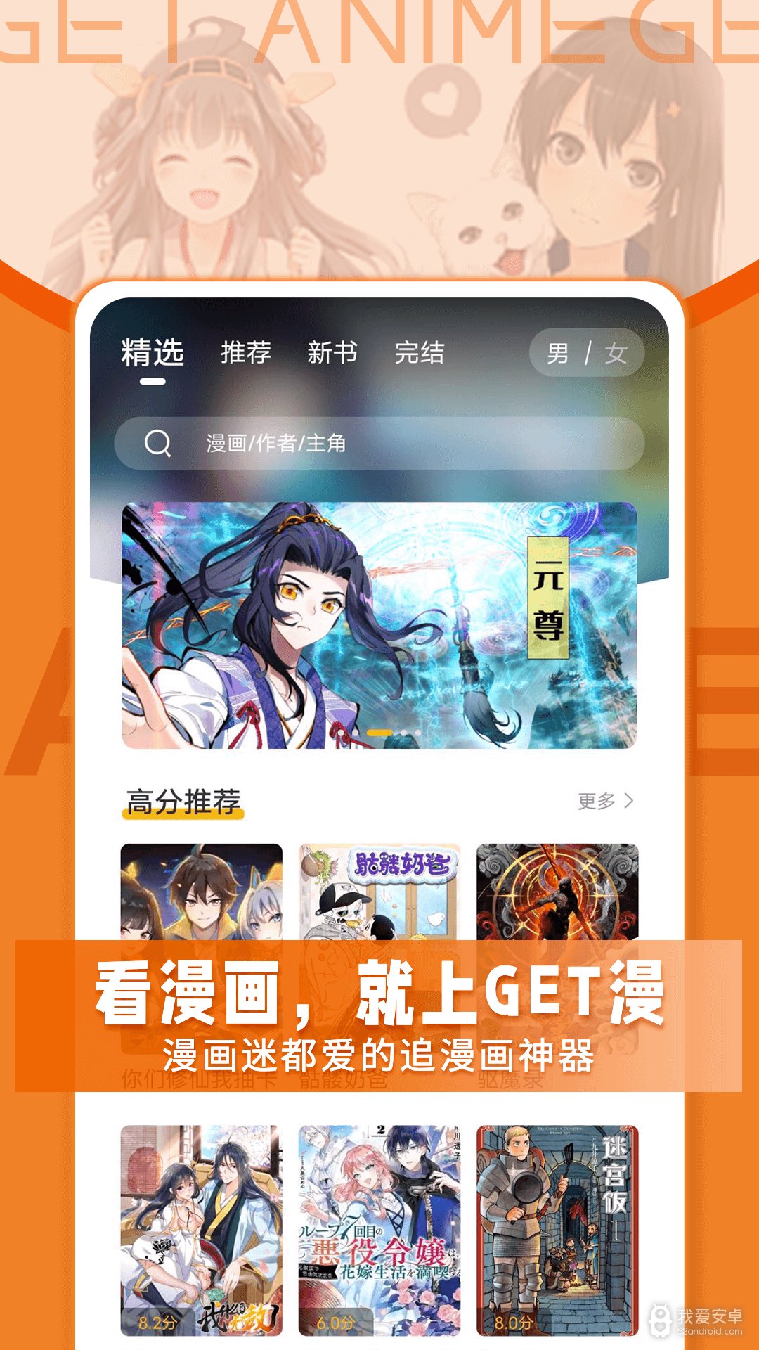 get漫无修版