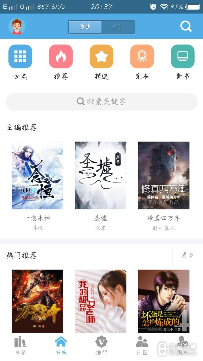 下书网免费版