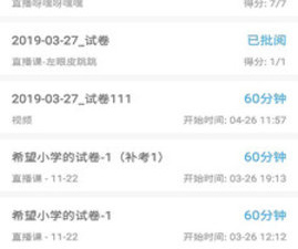 课堂直播app合集