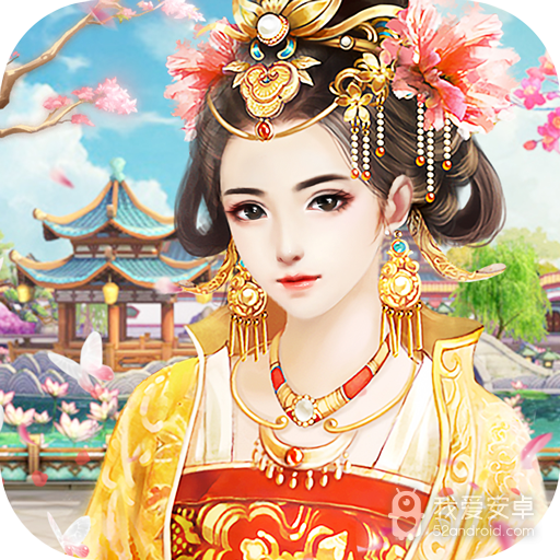胭脂妃内购版