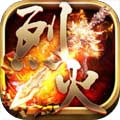 烈火星辰vip版