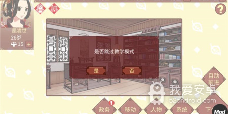 宫廷恋爱的手游合集