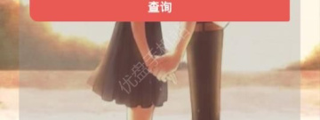 星座查询app合集