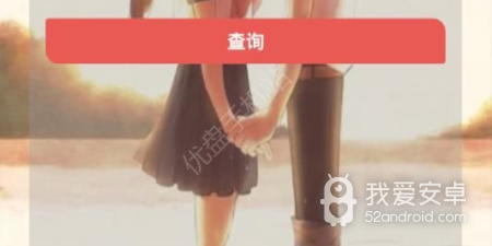 星座查询app合集