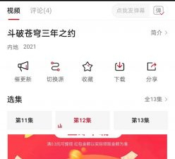 和1080看视界很像的app合集