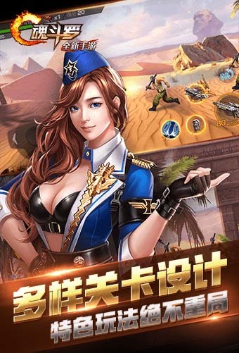 魂斗罗改编版