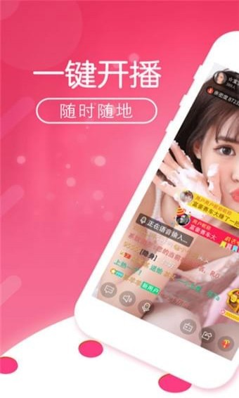 海豚直播无广告版