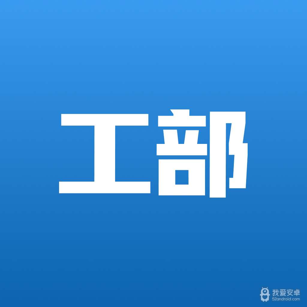 工部优选