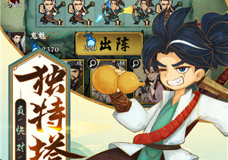 武功来了最新版手游合集