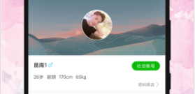 超多美女的交友app合集