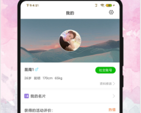 女人掏钱男人赚钱的聊天app合集