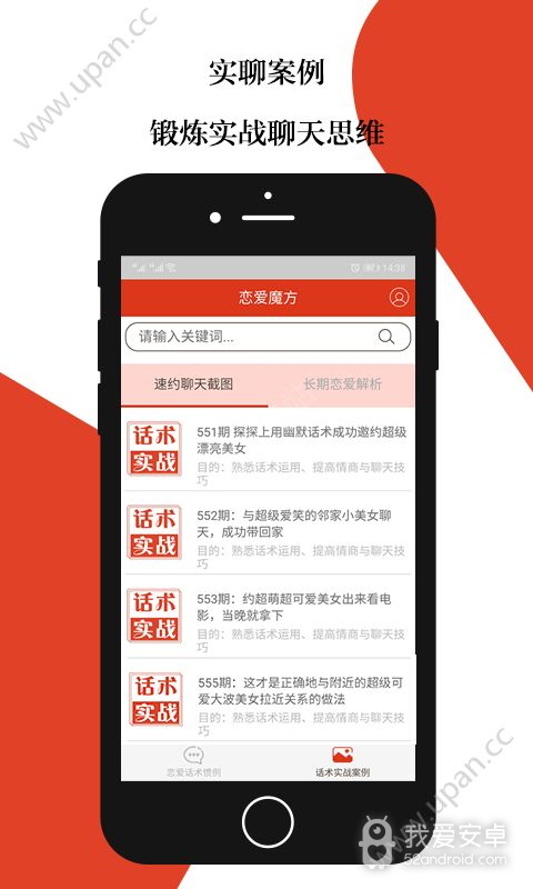 恋爱魔方无需登录版
