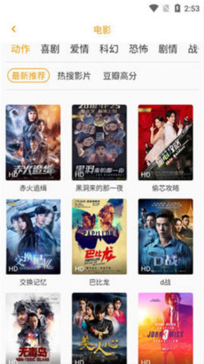 天堂电影无限免费版