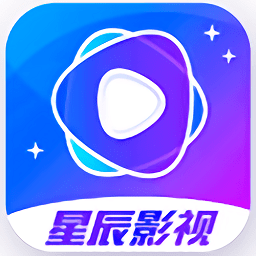 星辰影视绿色版