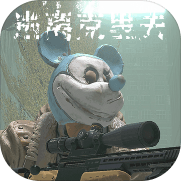 逃离克里夫无限血量版