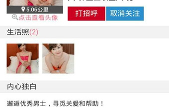 桃花交友历史版本app合集