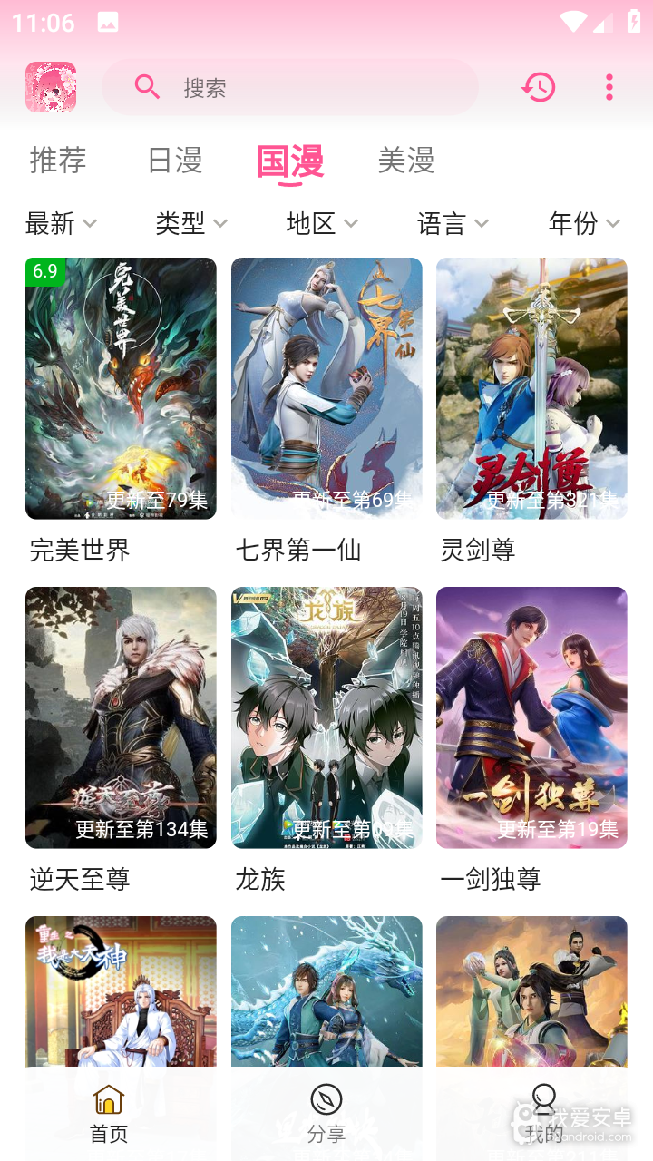 gsfun动漫无遮挡版