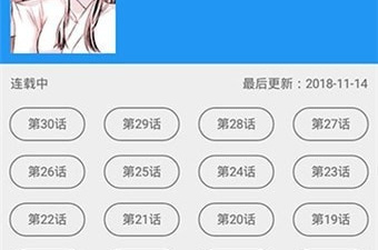 漫画在线app合集