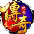 武易传奇沉默版