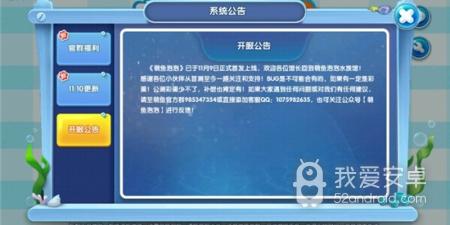 萌鱼泡泡手游合集