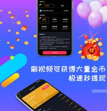 靠谱的刷视频赚钱app合集