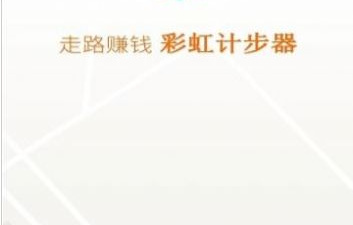 时下优秀的计步app合集