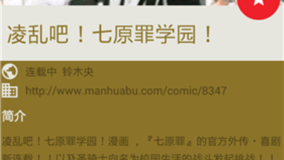 和酷漫画一样的app合集