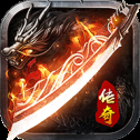 至尊无极传奇
