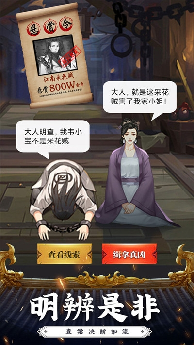 神都探奇无限金币版