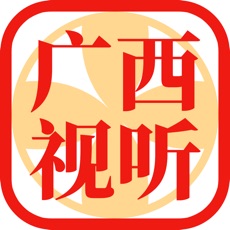 广西视听手机移动客户端空中课堂