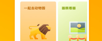宝宝成长记录app合集