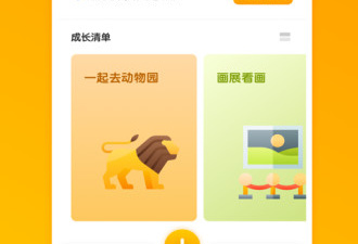 宝宝成长记录app合集