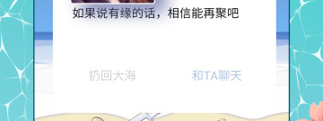 三沙交友约会app合集