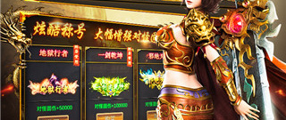 免费传奇公益服手游合集