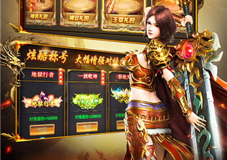 免费传奇公益服手游合集