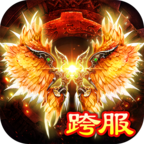 仙魔神域(异火吸怪版)