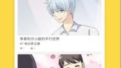 与禁漫天堂类似的app合集
