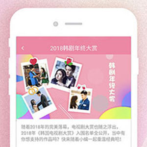 韩剧大全vip破解版