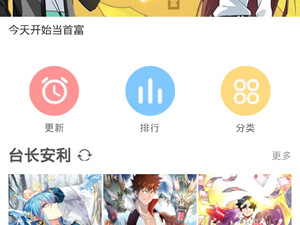 橙子漫画破解版app合集