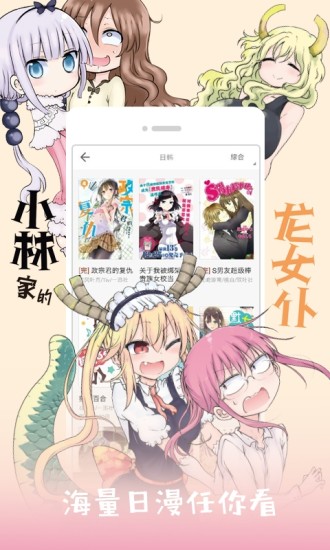 百年漫画绿化版
