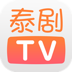 泰剧tvvip免费版