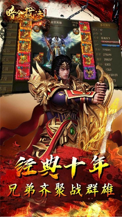暗金裁决