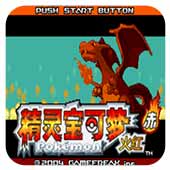 口袋妖怪火红802 1.0汉化版(经典GBA)