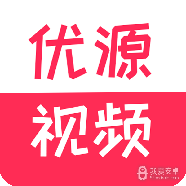 优源视频纯享版