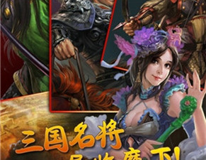 三国世界最新版手游合集