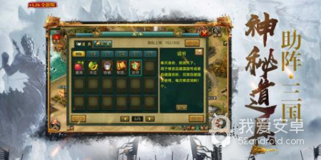 十大人气三国手游合集