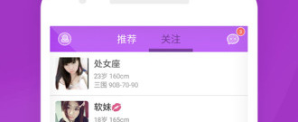 白领人士交友的app合集