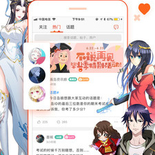 漫画岛所有版本app合集